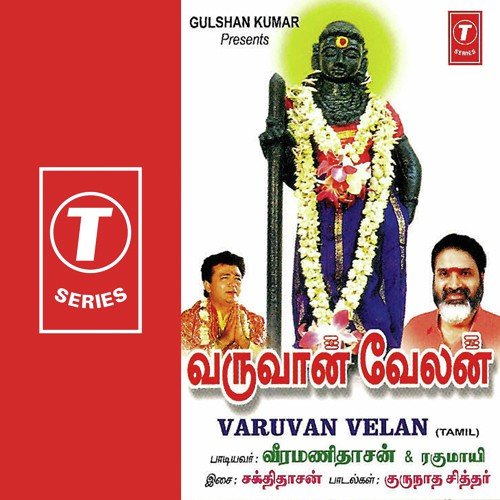V. Kasinatha Sarma Songs MP3 Download